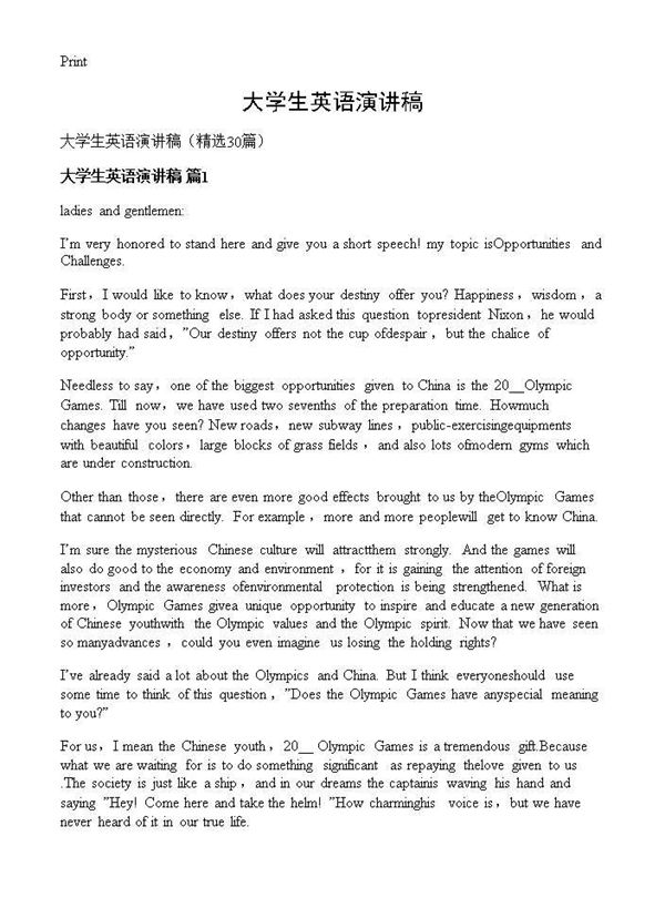 大学生英语演讲稿 (共28页)