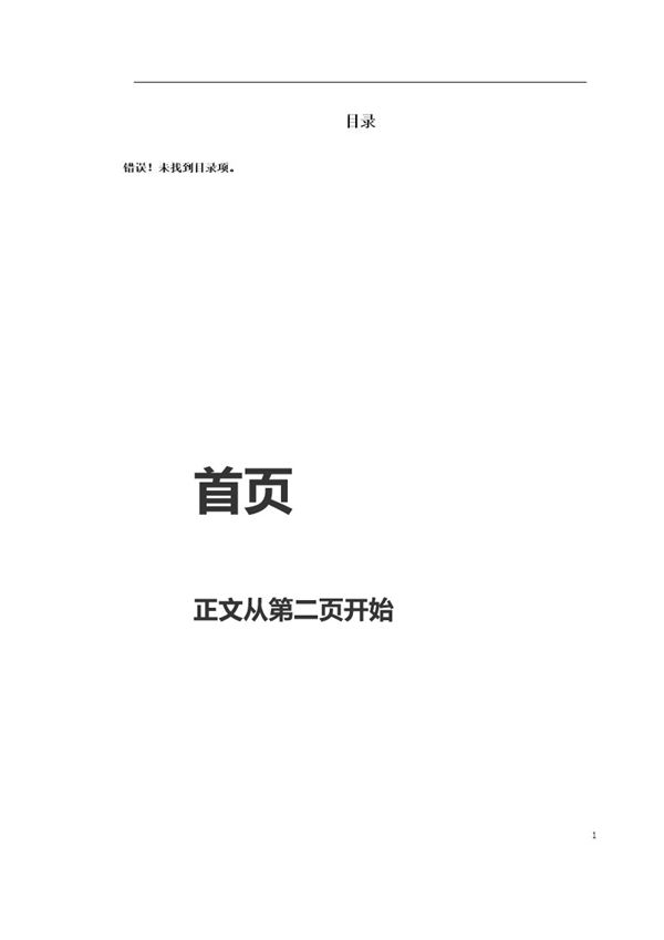 城市地铁隧道工作面开挖的地层应力分布规律 (共9页)