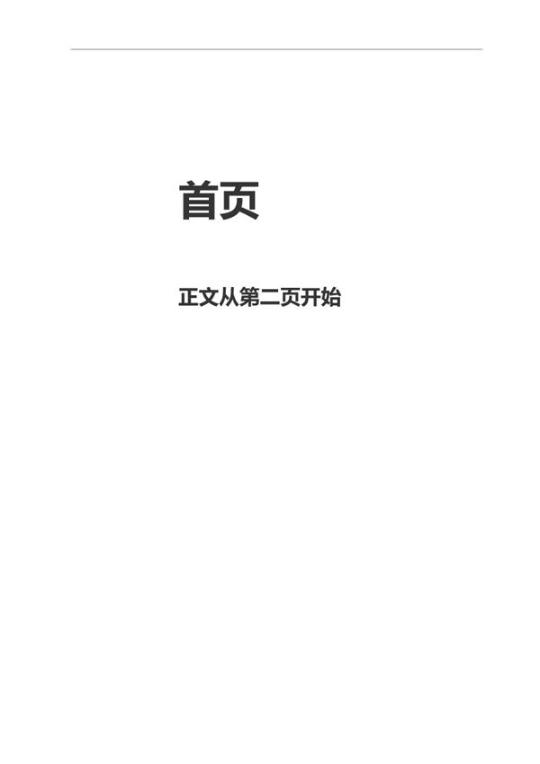 申报工程师工作总结 (共8页)